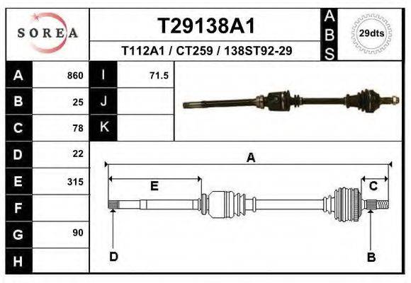 SERA TC235 Приводний вал
