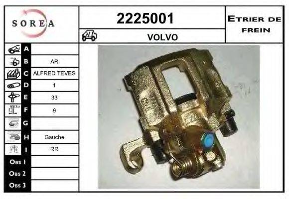 EAI 2225001 Гальмівний супорт
