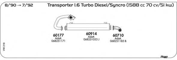 SIGAM VW218 Система випуску ОГ