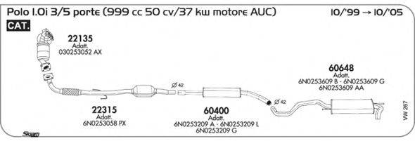 SIGAM VW267 Система випуску ОГ