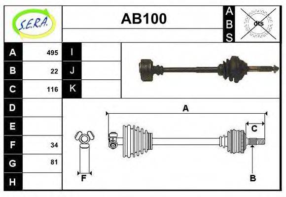 SERA AB1101 Приводний вал