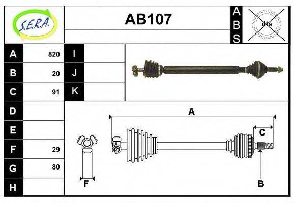 SERA 40106 Приводний вал
