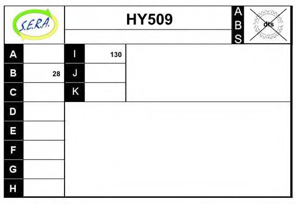 SERA 51620H1000 Приводний вал