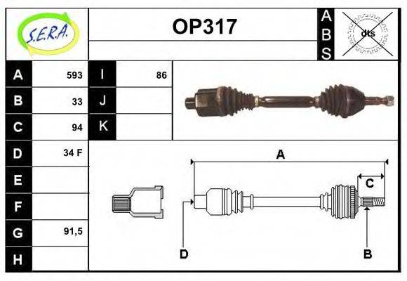 SERA OP317 Приводний вал
