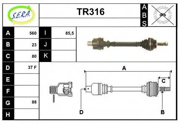 SERA DS2111 Приводний вал