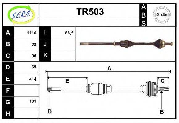 SERA DS2454 Приводний вал